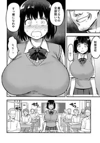 (C92) [774 House (774)] Iinchou wa Supponpon