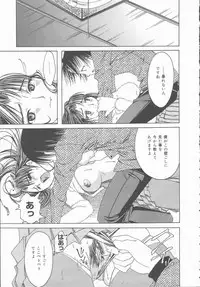 [Mikihime] Kimi o Okashitai