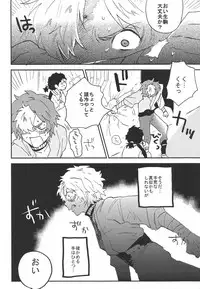 (C90) [Abara ga Itai (Shinta)] IK5 (Koutetsujou no Kabaneri)