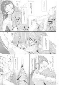 (COMIC1☆10) [AERIAL RAVE (Jacky)] Shokuzai no Ma 6 (Xenogears)