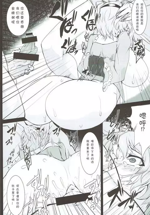 Dorei Choukyou Komeiji Satori 【Chinese】【不咕鸟汉化组】