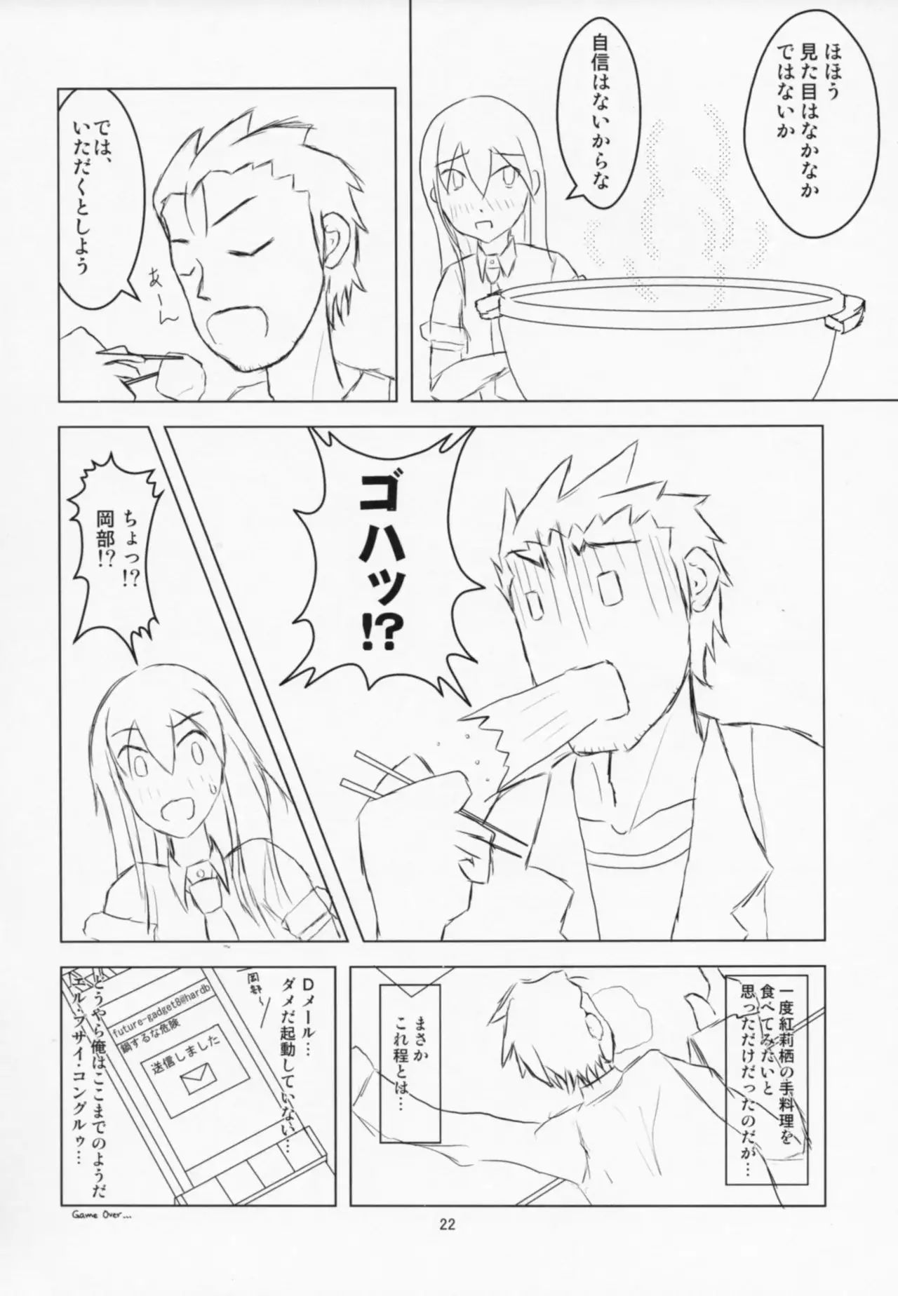 [Nise Akasha Kai Tottemo Hentaide Erotic?!