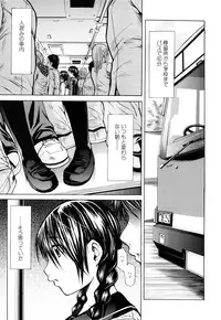 [Junkie] Inka Hakudaku - Samen Flowers