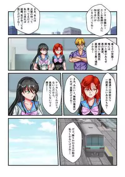 Ryona the Wars Ch. 1-2