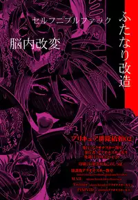 [Akuochisukii Kyoushitsu (Akuochisukii Sensei)] Precure Haijo Irai 02 (Futari wa Precure)