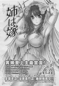 COMIC Megastore 2012-04