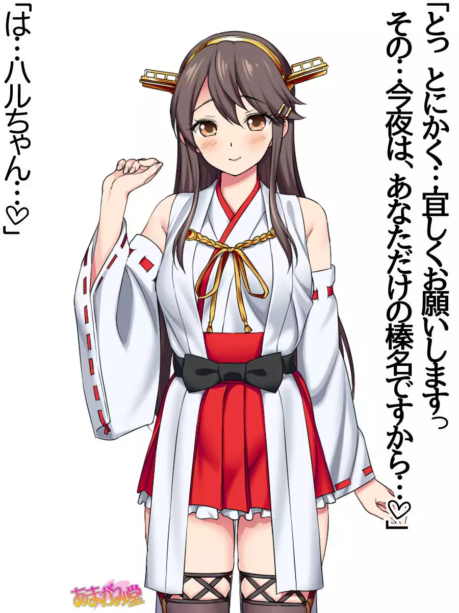 Ore wa Haruna ni Sakaraenai Ch. 0-8.91