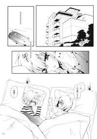 [3Jou] 2LDK (Katei Kyoushi Hitman Reborn)