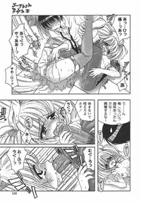 [Ayano Rena] Hajimete no Onnanoko