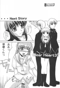 (CR30) [Neo Frontier (Takuma Sessa)] CLEAR HEART 2 (Fruits Basket)