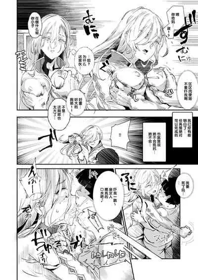 [Nyuu Koubou (Nyuu)] Super Cheat Mission [Chinese] [后悔的神官个人汉化] [Digital]