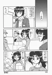 [Makita Aoi] In Mitsu Mu - Hot Honey Dream -