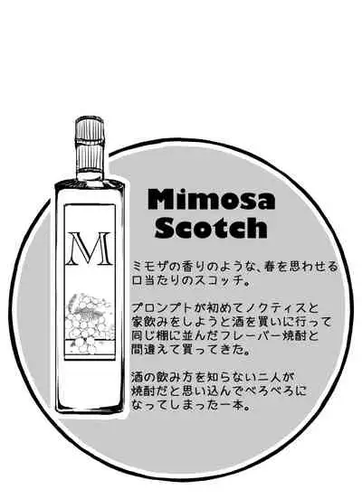 [fujiko] tayutau koi no shouchakuten (Final Fantasy XV)