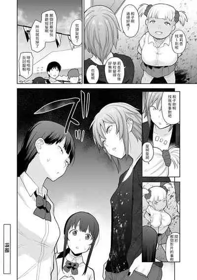 Erohon o Sutetara Konoko ga Tsurechatta!? Ch. 7-21