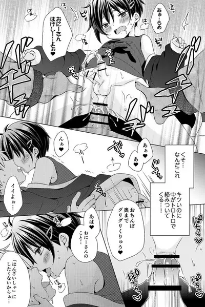 Rushichiland Tanpenshuu