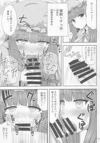 (C85) [Fukutsuu Okosu (Kaiou)] Saimin Rape Patchouli Knowledge (Touhou Project)