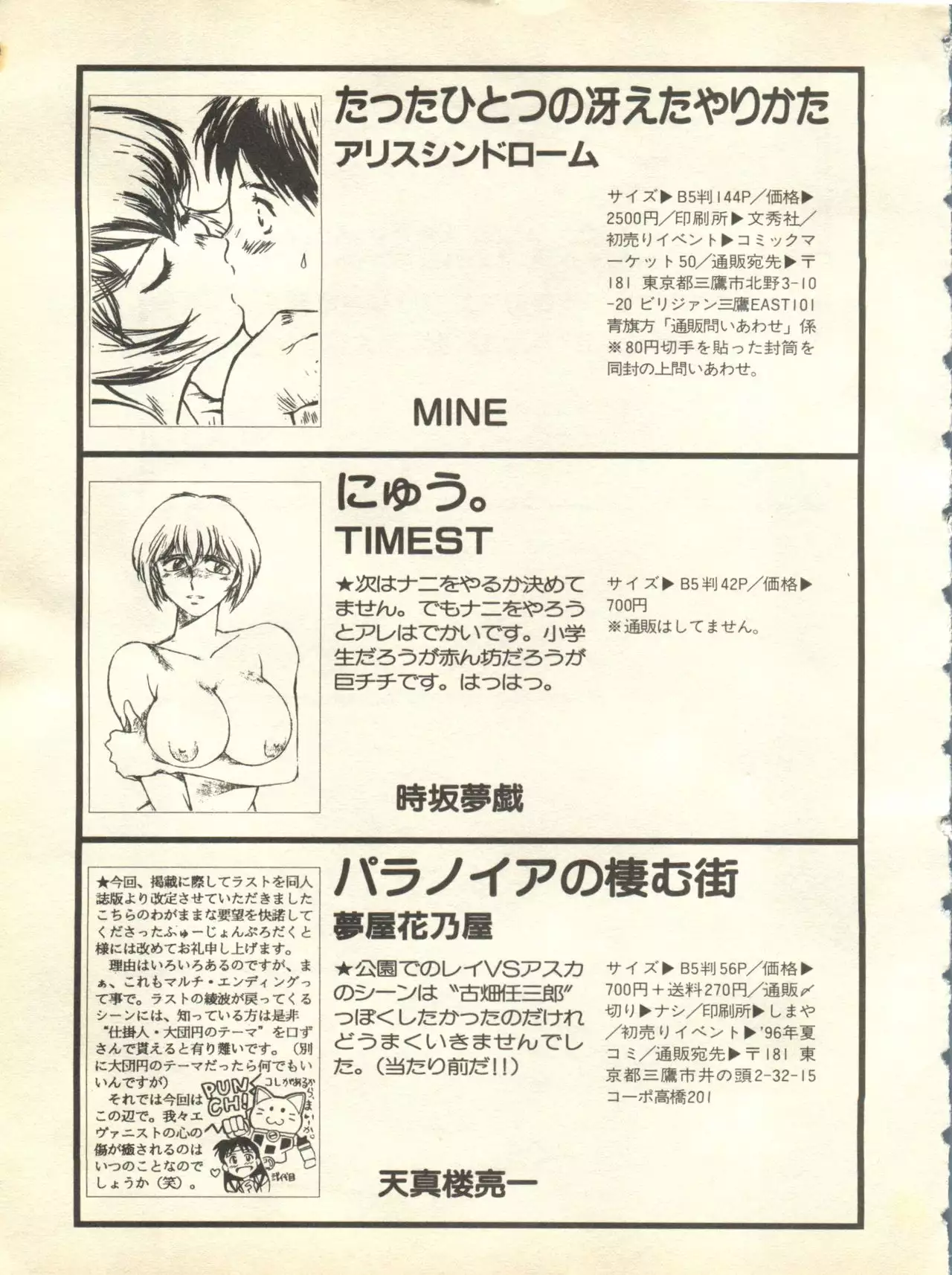 Shitsurakuen 3 | Paradise Lost 3