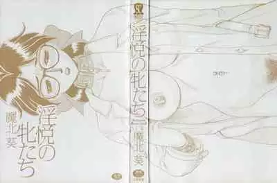 Inetsu no Mesu-tachi