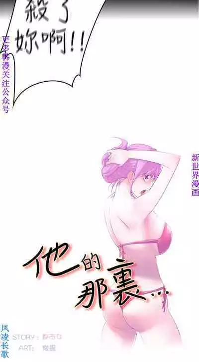 他的那裏1-36完结【中文】韩国