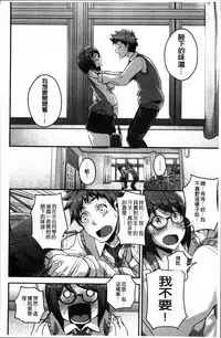 [Takayanagi Katsuya] Erohon desu yo. [Chinese]