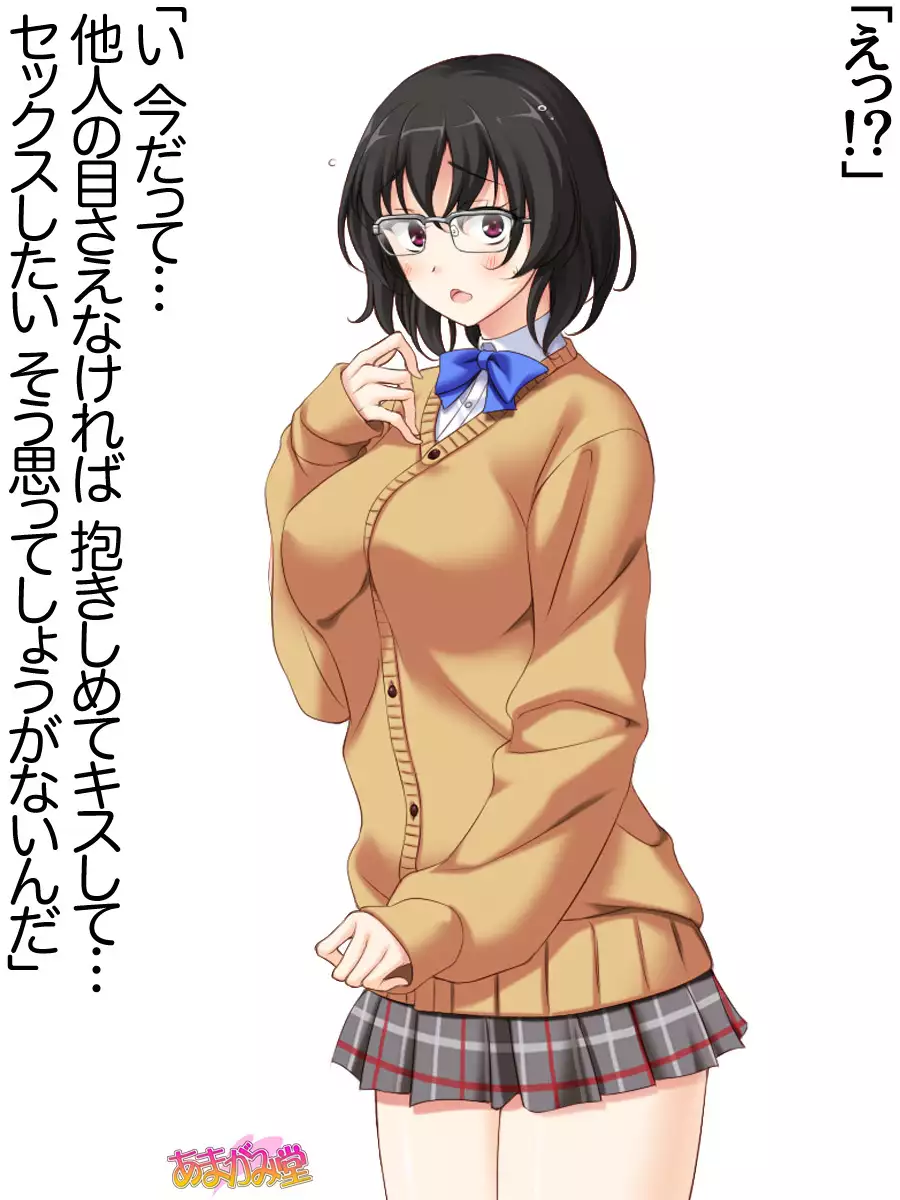 Jimiko-san Dai 2-bu Ch. 1-9.1