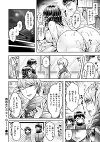 [Okumoto Yuuta] Hamechichi!