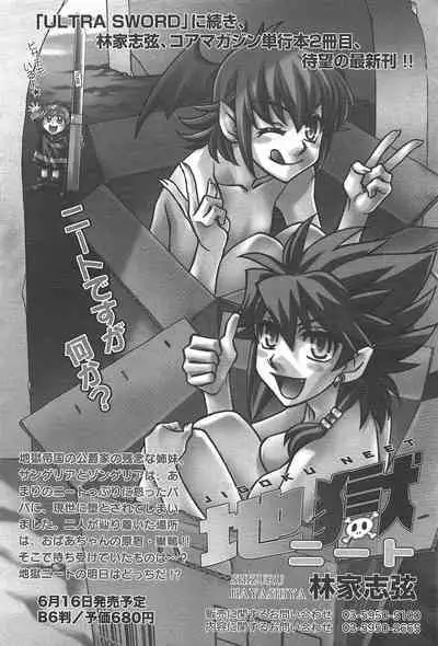 Manga Bangaichi 2012-07