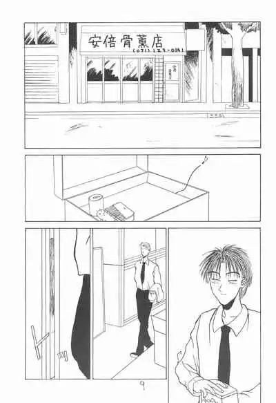 (CR16) [Hikagemono (Hikage Tetsuo)] Muñeca