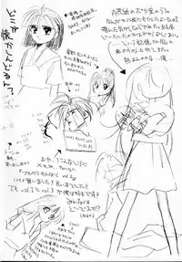 [Ditama Bow] Sukidakedo sukidakara