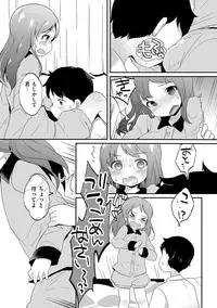 [Anthology] Chincopation [Digital]