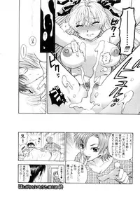 [Azuma Tesshin] Hoshigarina Imouto