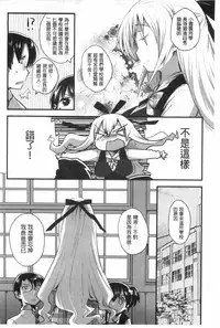 [Ichihaya] Naka Yoshikkusu [Chinese]