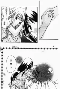 [Kouno Yukiyo] Shimotsuki Jinja Ibun (Chinese)