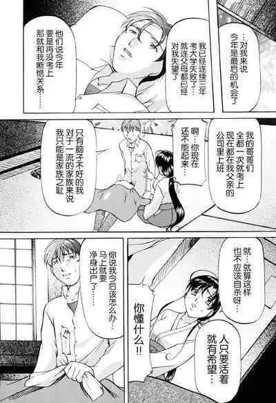 Misshitsu Kankin Choukyou