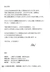 (Reitaisai 10) [Jackpot 64 (HAN)] ORNX (Touhou Project) [English] [CGrascal]