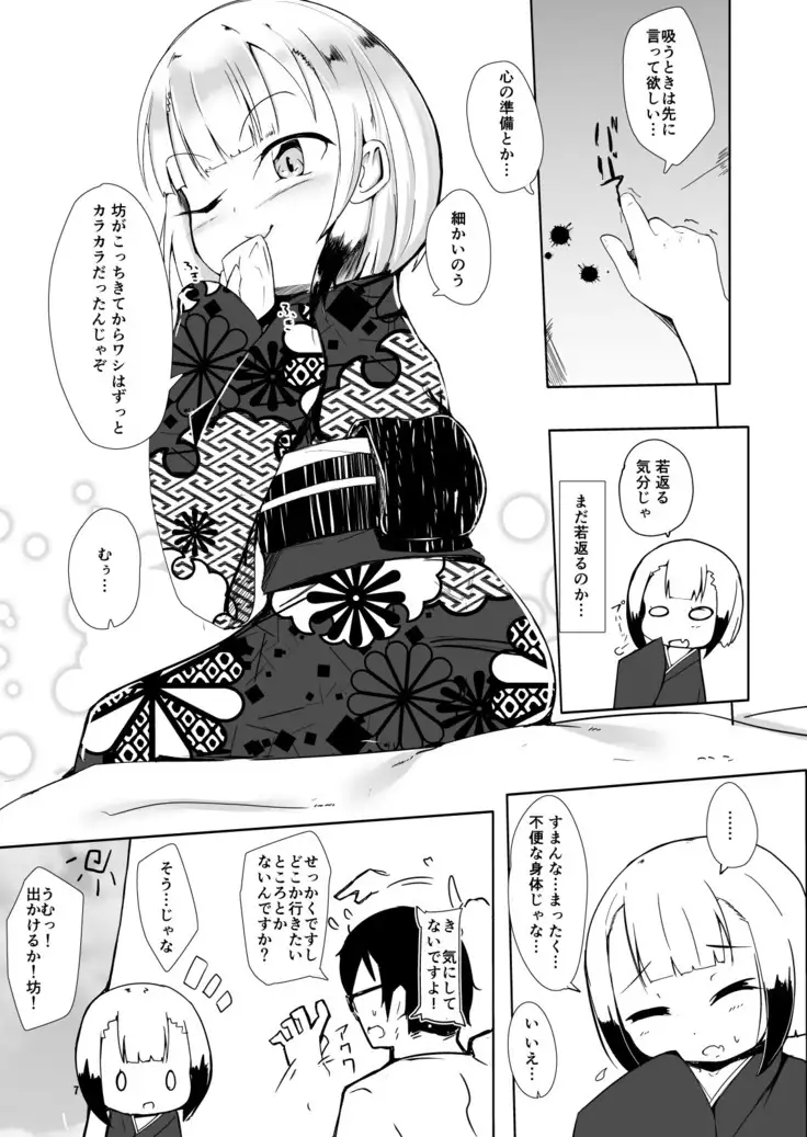 Soro to Love Hotel ni Haiteshimate Issen wo Koeru Hanashi