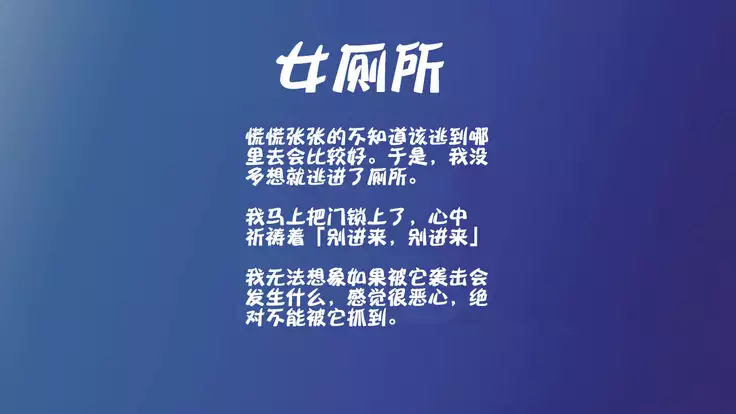 Nigekitta to Omotta Onnanoko-tachi