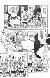 [Akitsuki Itsuki] Kitto Muchuu ni naru [Chinese]