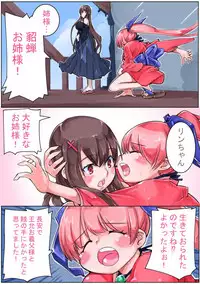 [Sakura Saku Sakura] Sangokushi Shinobu