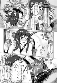 Tanetsuke! Press Press Press