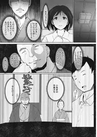 COMIC HOTMiLK Koime Vol. 9 [Digital]