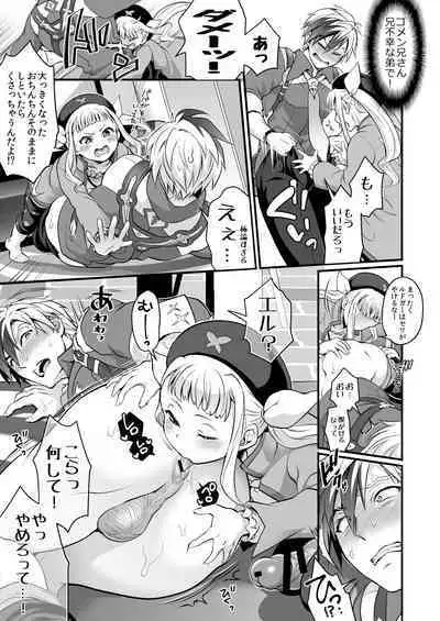 Futanari Elle to Ludger no Aibou Soup