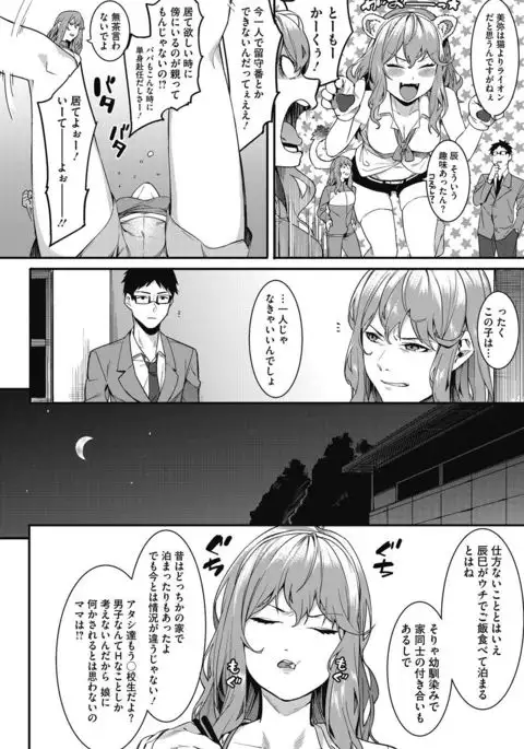 COMIC HOTMILK 2017-02