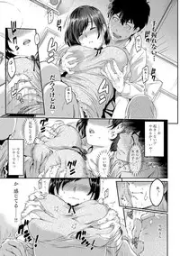 [Yoshiura Kazuya] Kizashi Ch. 1-3