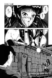 [Tarumoto Hajime] Sono Mukou wa Yami