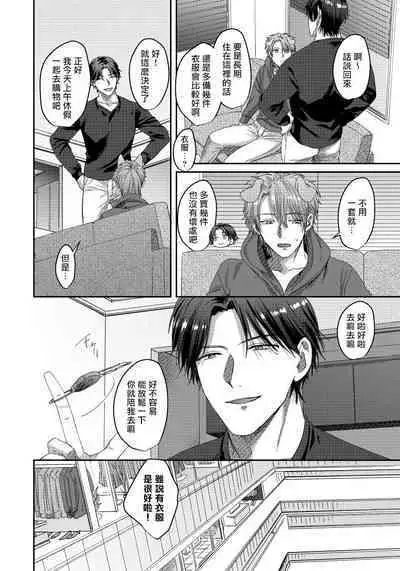 Ecchi na Otetsudai Inu no Seichou Kiroku | 色情护工犬的性成长记录 1-3