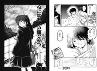 [Akiba Nagi] Houkago [Digital]