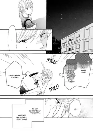 The Daydreamer Falls in Love