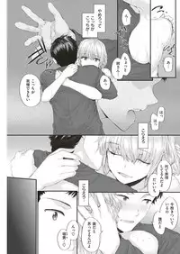 KATAKOI x SQUARE Ch. 1-3