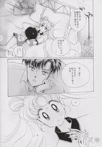 [PALE LILAC (Ohmori Madoka)] EARTH WIND (Sailor Moon)